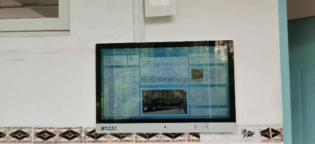 銘視智慧校園電子班牌系統建設解決方案