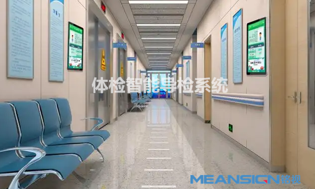 體檢中心智能導檢系統可以解決哪些問題?